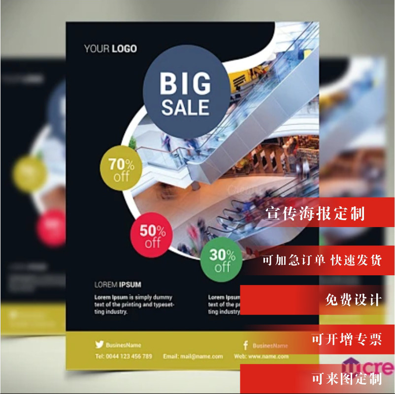 定制广告海报kt板画册手册招聘打印设计招生培训班宣传单双面制作