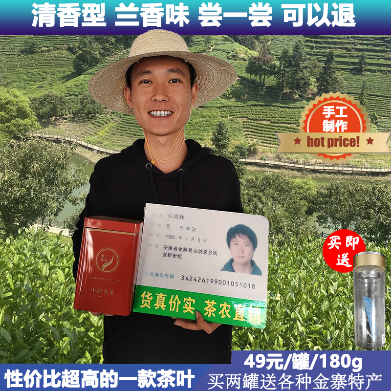 舒城小兰花2020新茶明雨前茶高山毛锋竹叶炒青金寨兰花绿茶180g