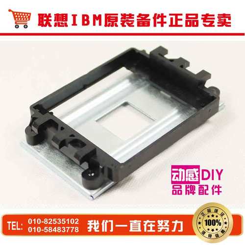 联想原装 泰硕 AMD 主板支架 CPU支架 AM2 AM3FM1 通用