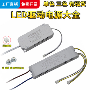 LED驱动电源平板吸顶桶射灯镇流器恒流驱动1234567890W分段变压器