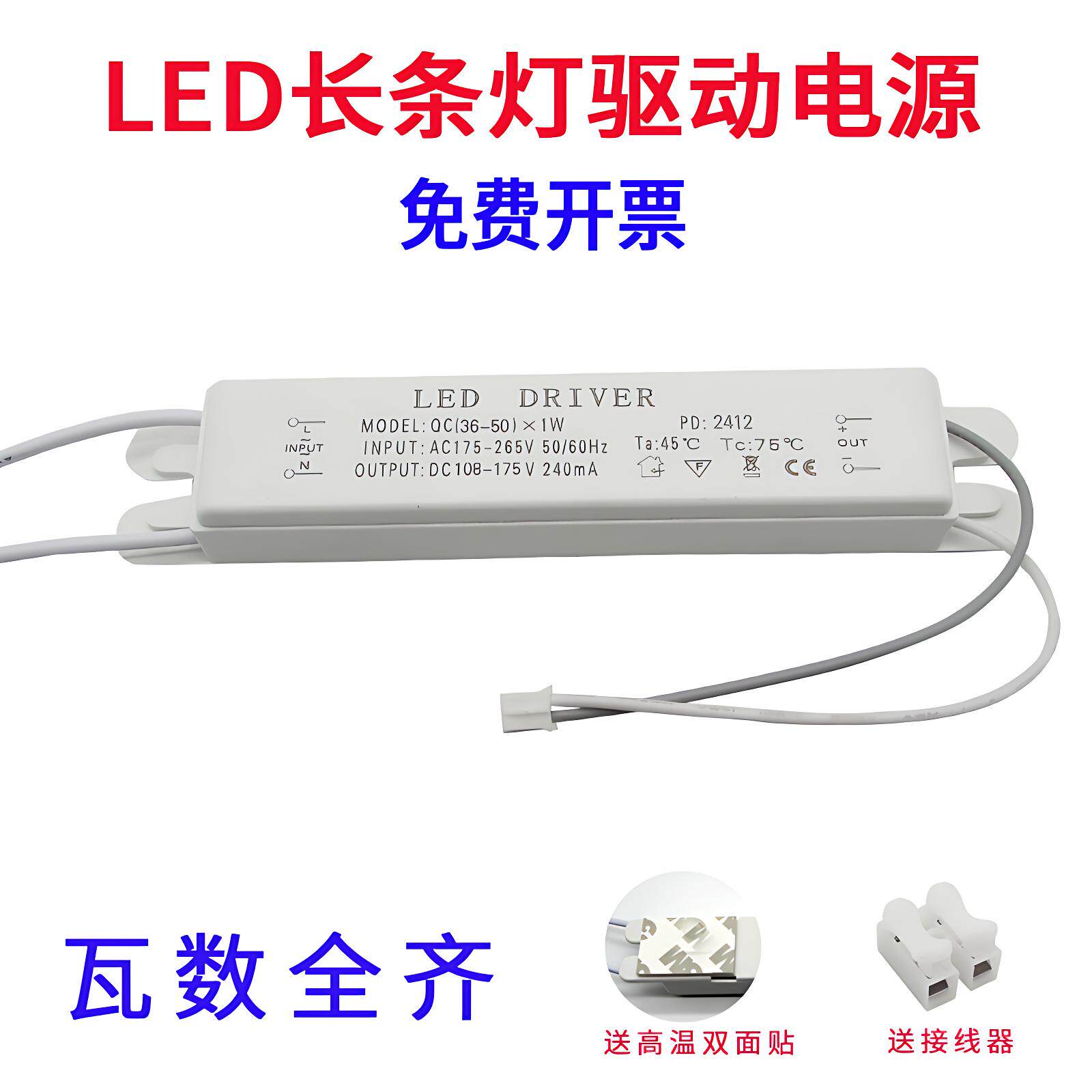led长条办公驱动器电源工程吊线图片