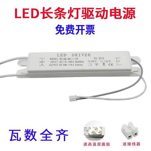 led长条办公驱动器电源工程吊线