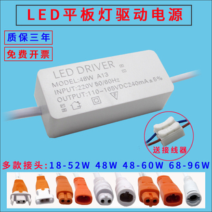 LED直发光平板灯驱动电源集成吊顶恒流48W镇流器60W火牛88W变压器