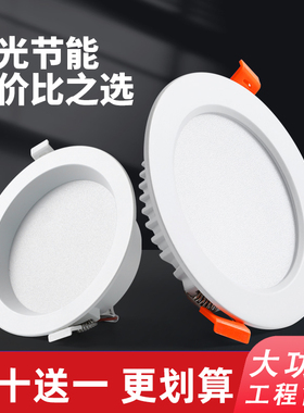 led超薄筒灯嵌入式开孔4寸6寸8寸圆形20w天花灯洞灯客厅吊顶孔灯