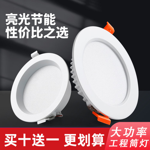 超薄筒灯led嵌入式6寸吊顶孔灯