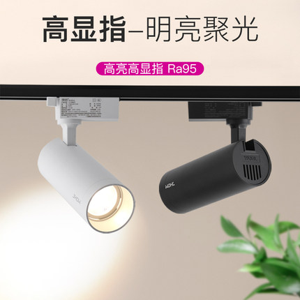 服装店射灯led轨道灯超亮店铺商用家用导轨式cob聚光背景墙导轨灯