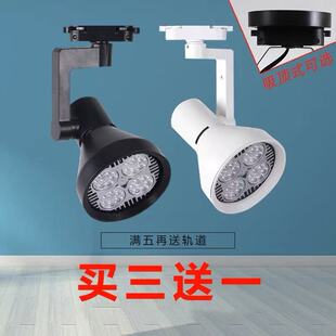 led轨道灯服装 店铺商用展厅商场超亮节能导轨par30二三线轨道射灯