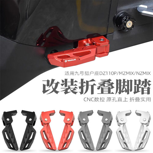 后折叠M95C适用DZ110P猎户座九号