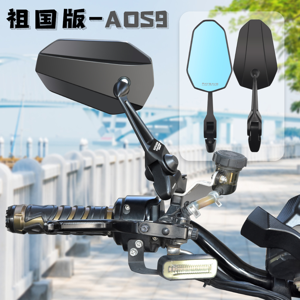 AOS9后视镜适用九号小牛反光镜