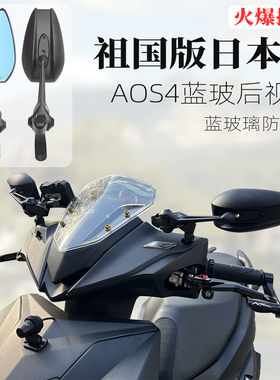 适用小牛极核雅迪爱玛九号mzmix 电动车摩托车改装通用aos4后视镜