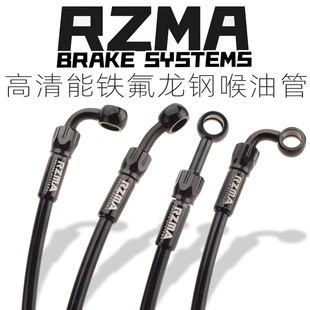 瑞祖玛碟刹通用配件小牛NXT N1S九号Mz/猎户座钢喉刹车铁氟龙油管