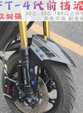 适用九号机械师M95c电动车改装前挡泥板小牛MQIL/N1S/U+挡水板瓦