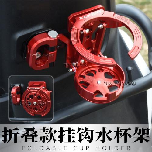 适用九号电自折叠置物水杯架挂钩