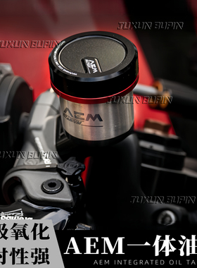 国产AEM油壶一体式适用布雷博RCS/CC/F130直推上泵刹车油杯不锈钢