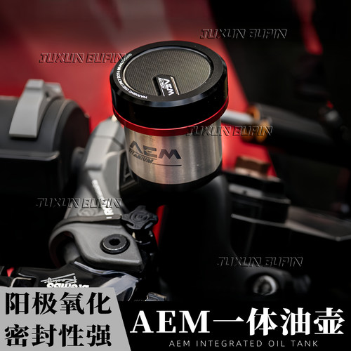 适用AEM一体直推上泵刹车油杯