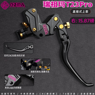 RZMA瑞祖玛适用九号机械师二代极核AE5 T23Pro改装刹车可调上泵