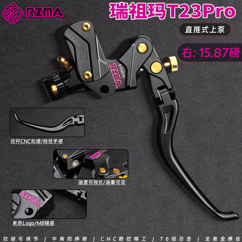 T23Pro九号机械师二代刹上泵