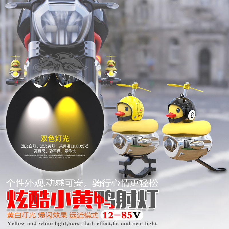 摩托车led外置射灯双光透镜前大灯 电动车小黄鸭超亮强光爆闪改装
