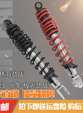 适用九号f30小牛n1s林海电动车F90/m95c后减震极酷可调后避震减震