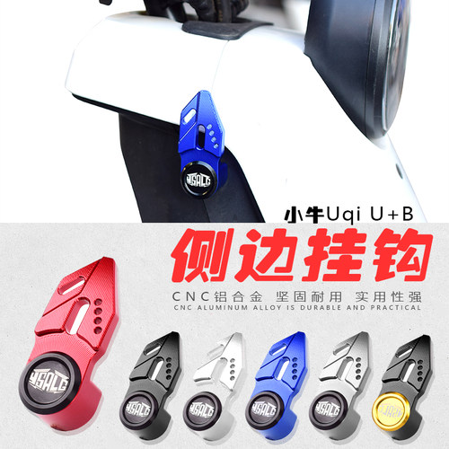 YSALG侧边挂钩铝合金坚固耐用