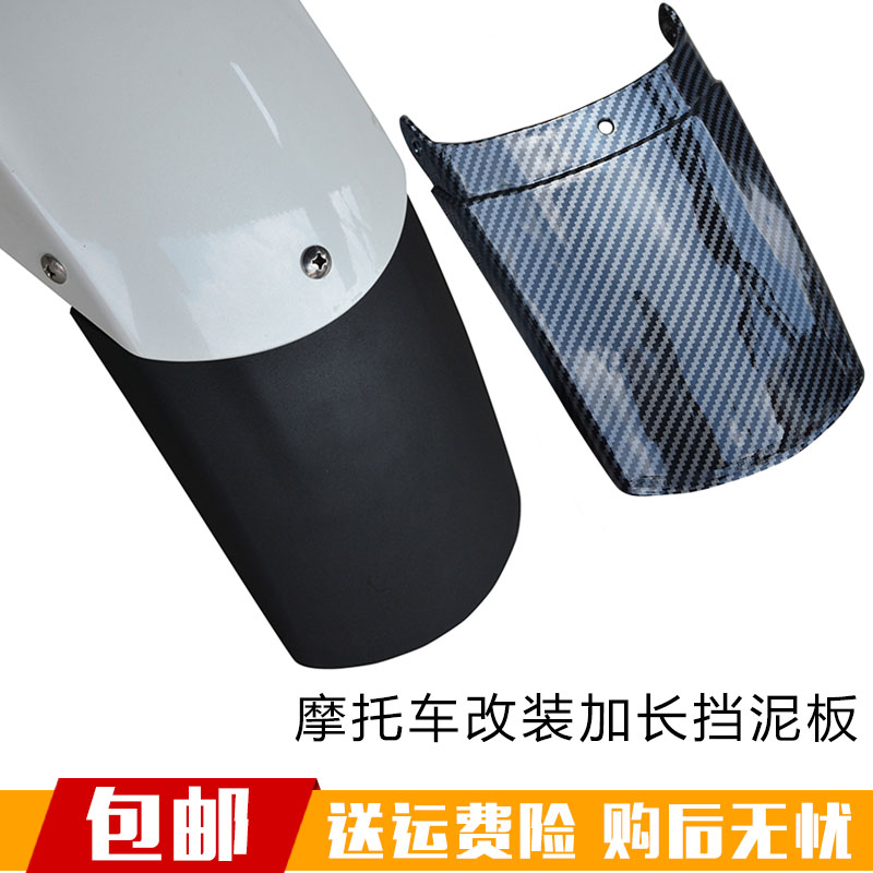 挡泥板改装配件助力通用前后