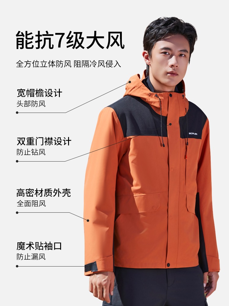 思凯乐冲锋衣女新款三合一户外登山服男防风防水女情侣款F2414517