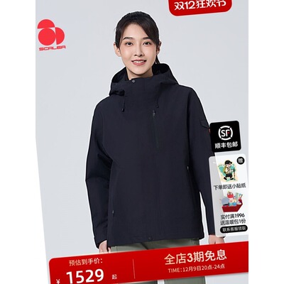 思凯乐秋冬男女款三合一两件套冲锋衣软壳内胆防水登山服F2415986