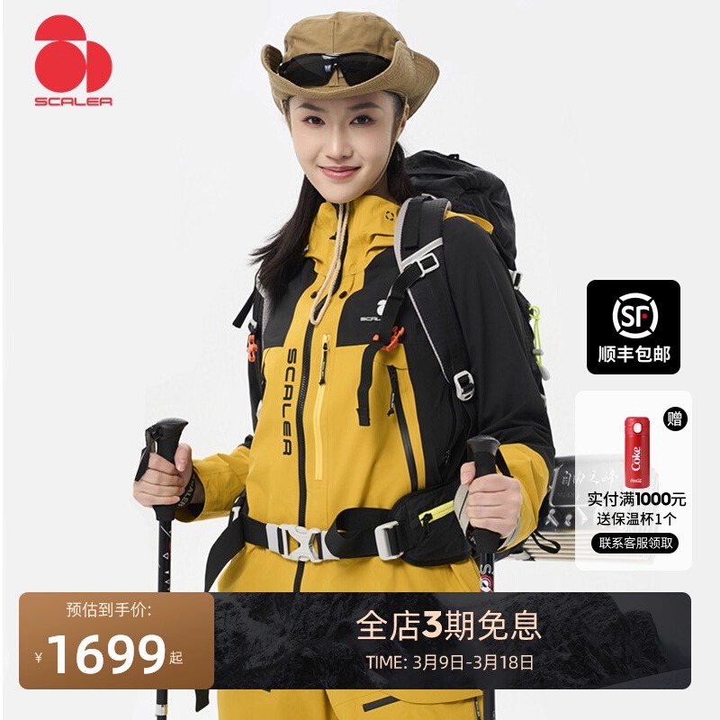 [铠.气动力]思凯乐户外三层硬壳冲锋衣登山徒步防水外套F2806151