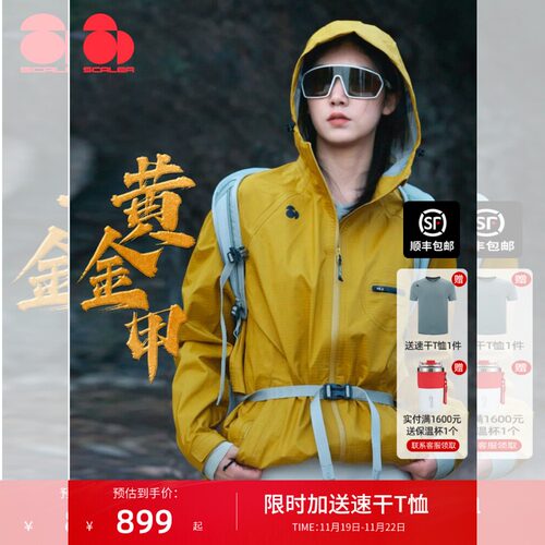 【黄金甲】思凯乐户外硬壳冲锋衣外套男女三层新款防风防水登山服