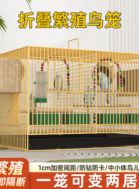 鸟笼子家用玄凤鸟笼虎皮鹦鹉八哥鸟笼子带隔断繁殖鸟笼鸟别墅大号