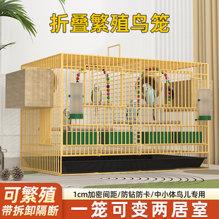 鸟笼子家用玄凤鸟笼虎皮鹦鹉八哥鸟笼子带隔断繁殖鸟笼鸟别墅大号