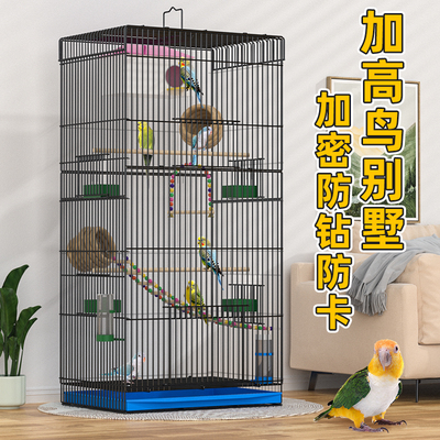 鸟笼子鹦鹉笼加高超大别墅鸟笼繁殖鸟笼子虎皮八哥鹩哥金属鸟笼子