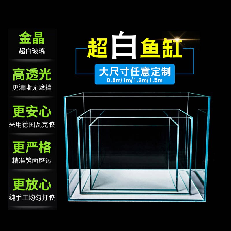 定制金晶超白鱼玻璃鱼缸水族箱生态草缸订做小型桌面造景金鱼水草