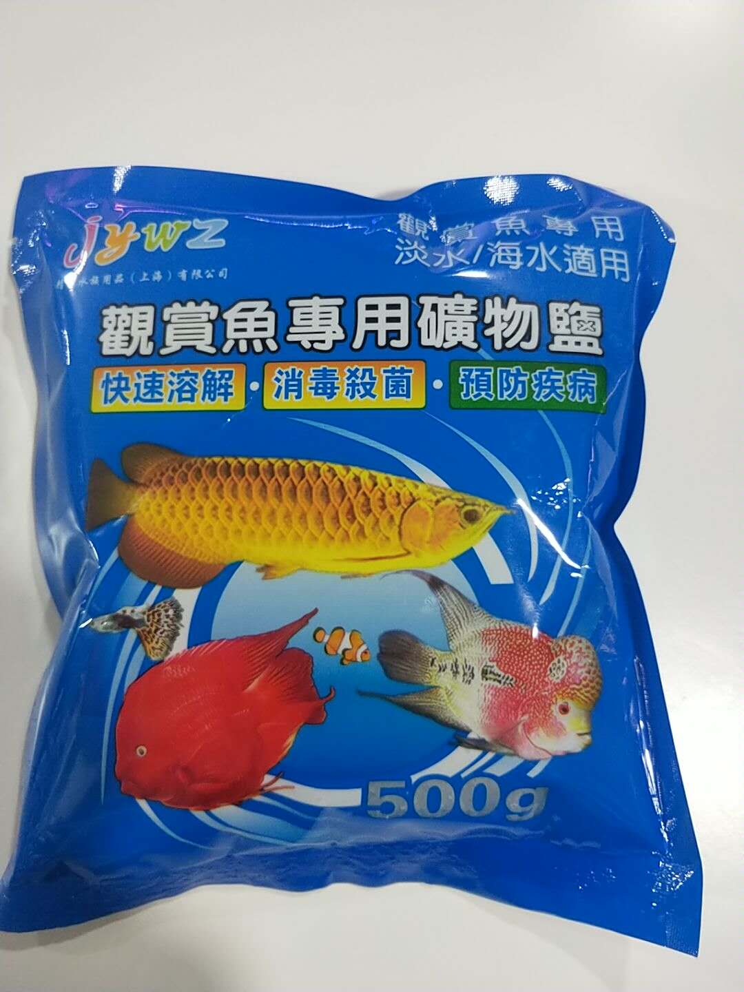 水族观赏海盐鱼缸专用杀菌