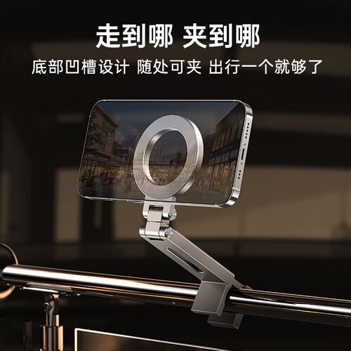 旅行手机磁吸支架magsafe便携式夹子桌面360度旋转折叠飞机高铁架