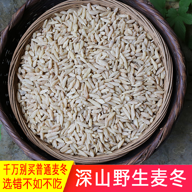 深山無硫農家麥冬沙參煲湯材料