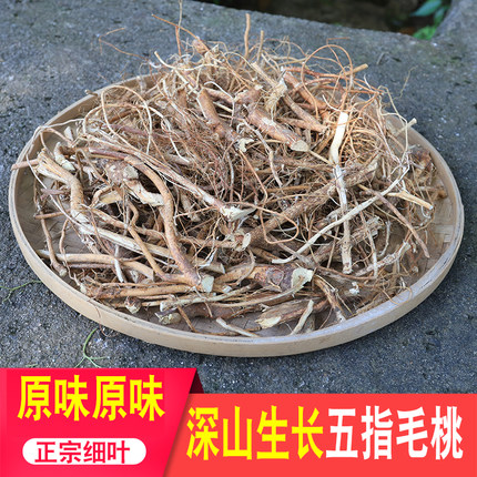 五指毛桃根农家干货煲汤材料另售土茯苓牛大力广东煲汤食材泡酒料