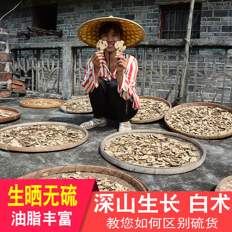 深山白术农家晒干正品正宗精选干货草药材正宗新货黄芪茯苓党参