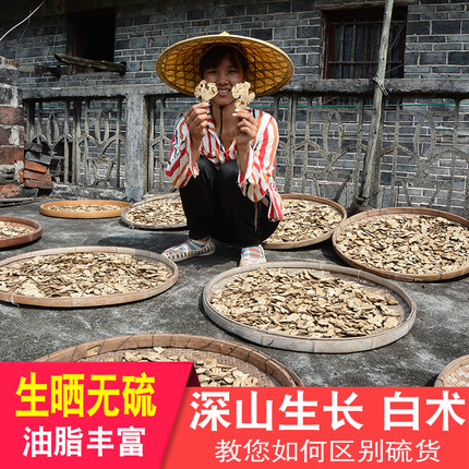 深山白术农家晒干正宗正宗精选干货草药材正宗新货黄芪茯苓党参