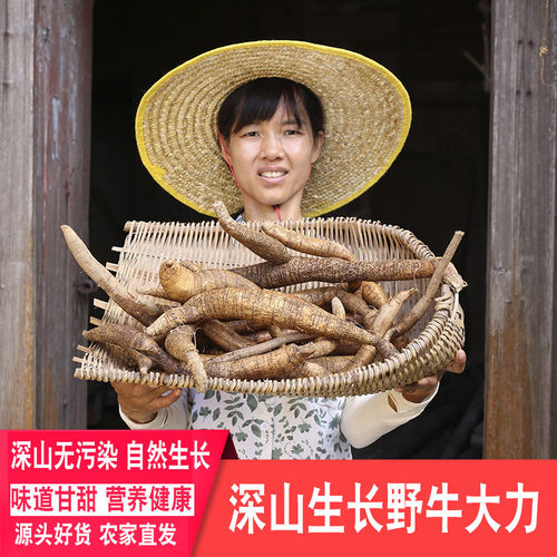农家牛大力广东煲汤材料泡酒原料