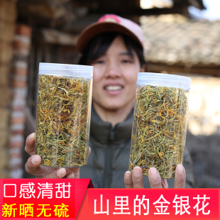 正宗金银花无硫药材农家晒干野外无绒毛广东凉茶泡水花草茶下火茶