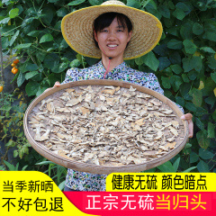 当归药材深山无硫草药非黄芪党参当归精四物汤气血女调理四逆汤