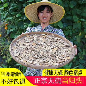 当归药材深山无硫草药非黄芪党参当归精四物汤气血女调理四逆汤