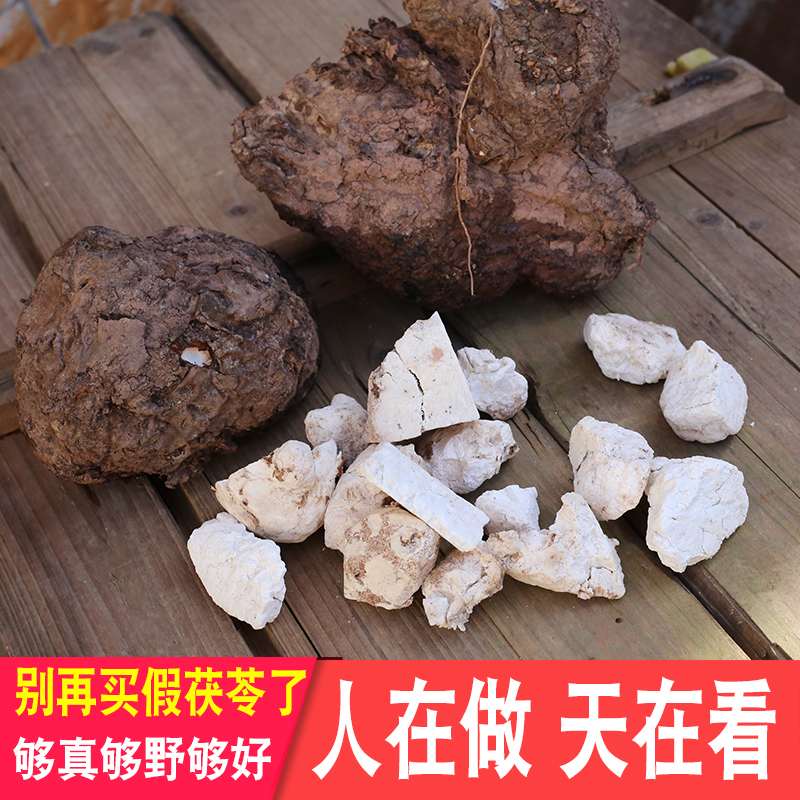 深山白茯苓无硫药材煲汤料四神汤