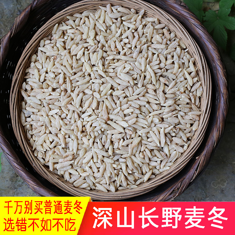 麦冬深山正品药材干货煲汤料营养草药农家晒新货党参黄芪沙参正宗