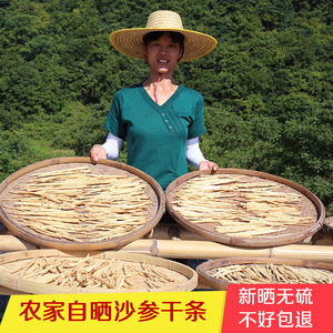 农家沙参干深山无硫药材干货另售麦冬玉竹麦冬汤广东煲汤材料正品