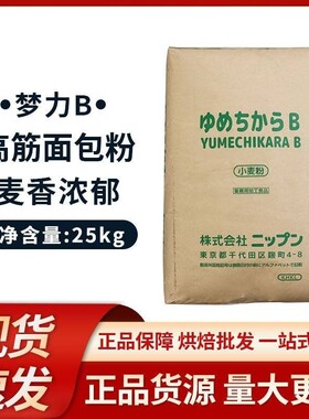 日本进口梦力B高筋面包粉25kg