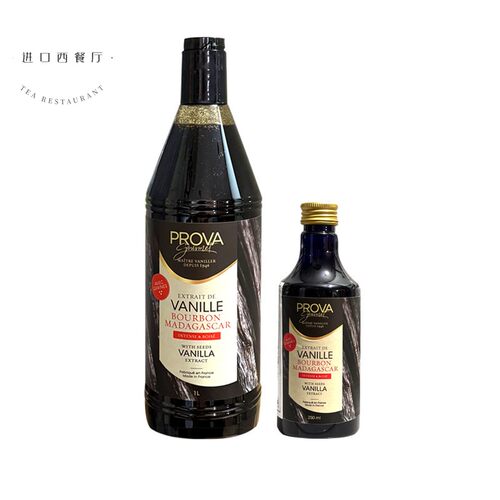 PROVA香草膏 烘焙普拉瓦香草籽酱香草原料籽酱法国进口马达加斯加