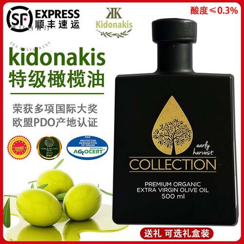 希腊进口蕾梦娜kidonakis特级初榨橄榄油欧盟PDO高端食用油商用