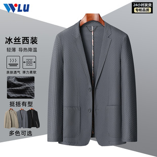 西装 宽松透气免烫百搭商务正装 夏季 薄款 冰丝休闲西服外套 新款 男式